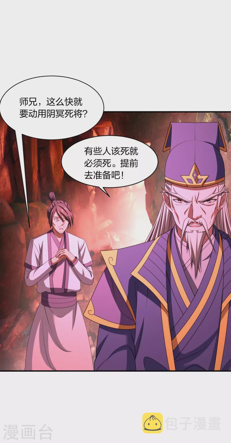 第261话 如数奉还！83