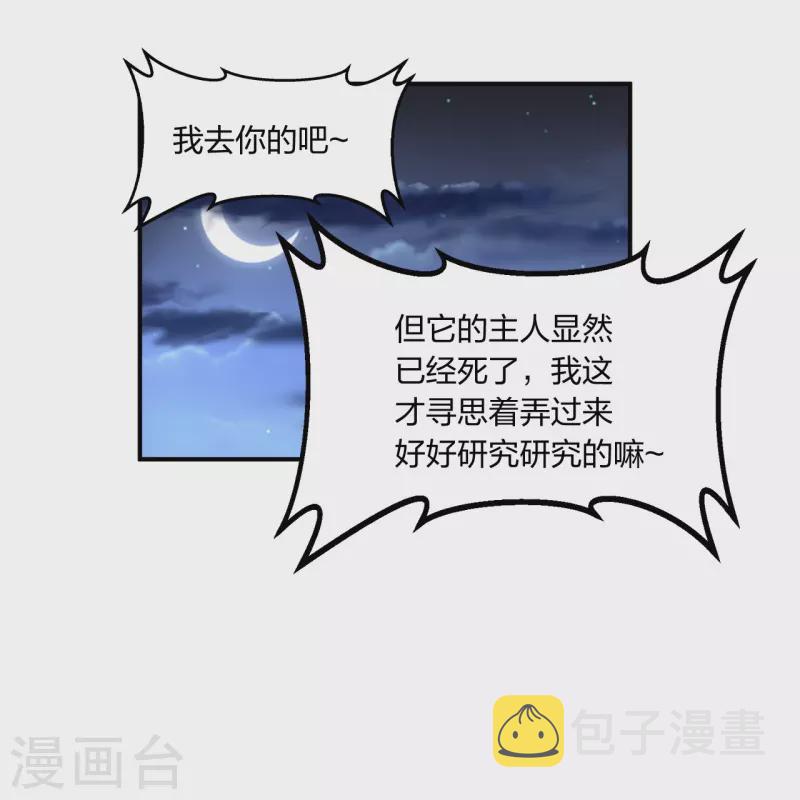 第257话 元神之力！11