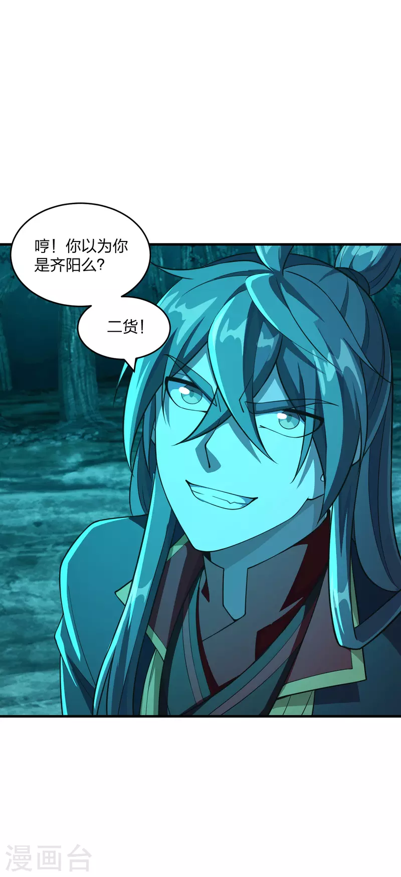 第176话 打劫小队火力全开！16