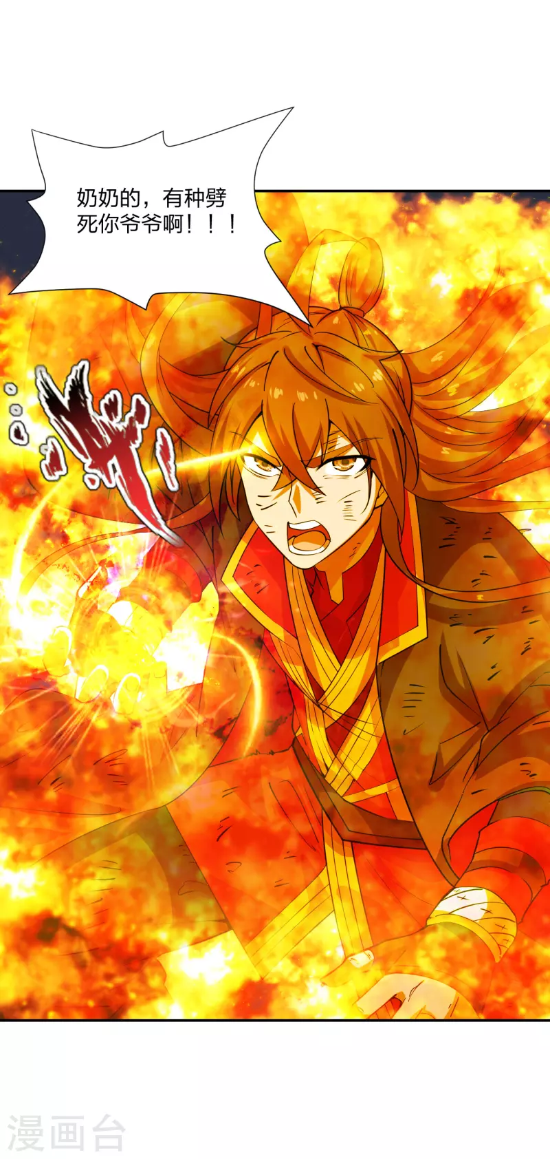 第192话 硬撼天劫！24