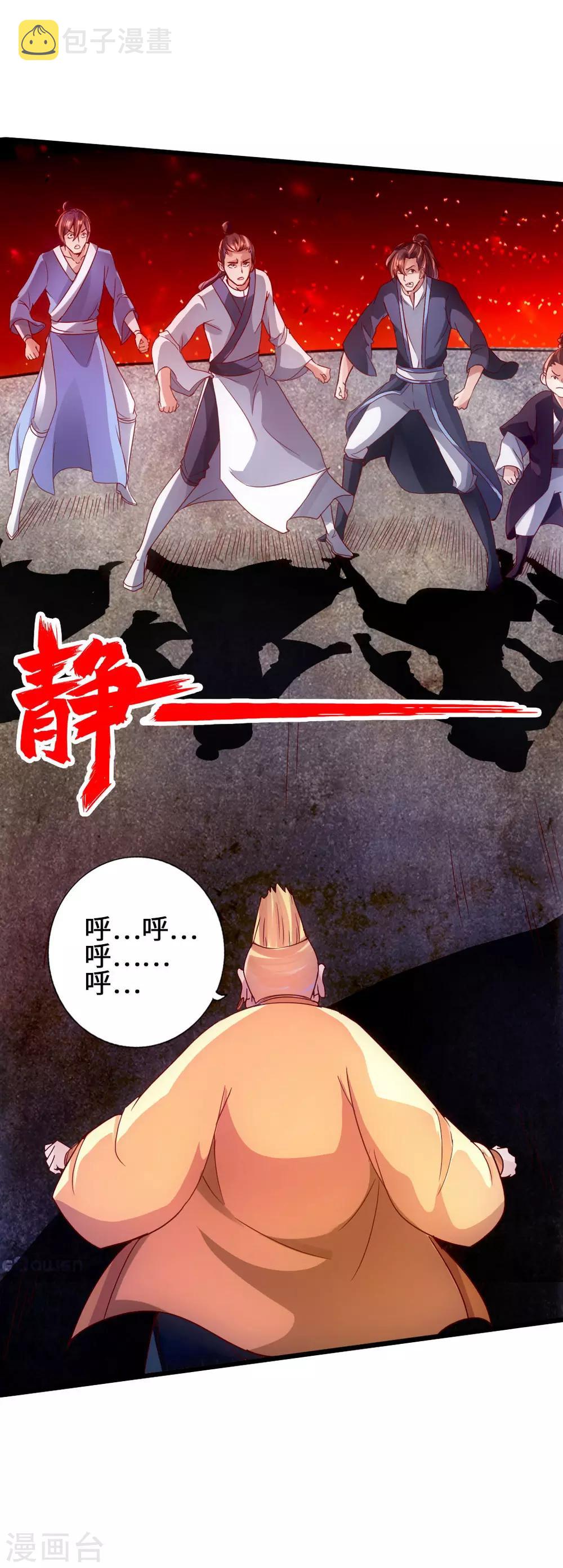 第64话 以毒攻毒33