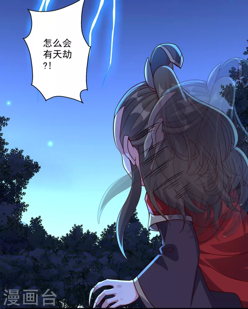 第304话 天劫助威！22