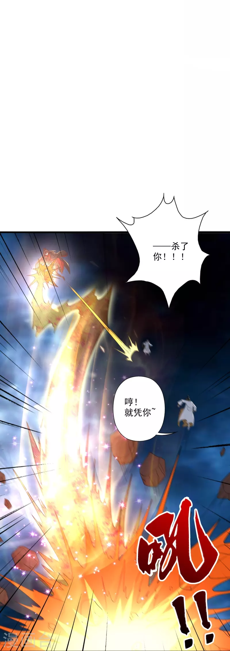 第320话 血亲？！73