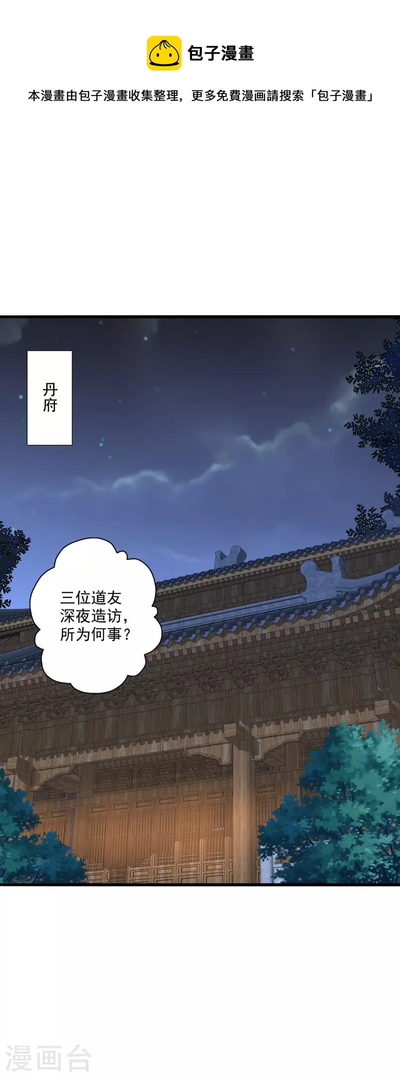 第306话 诛灭嗜血！8