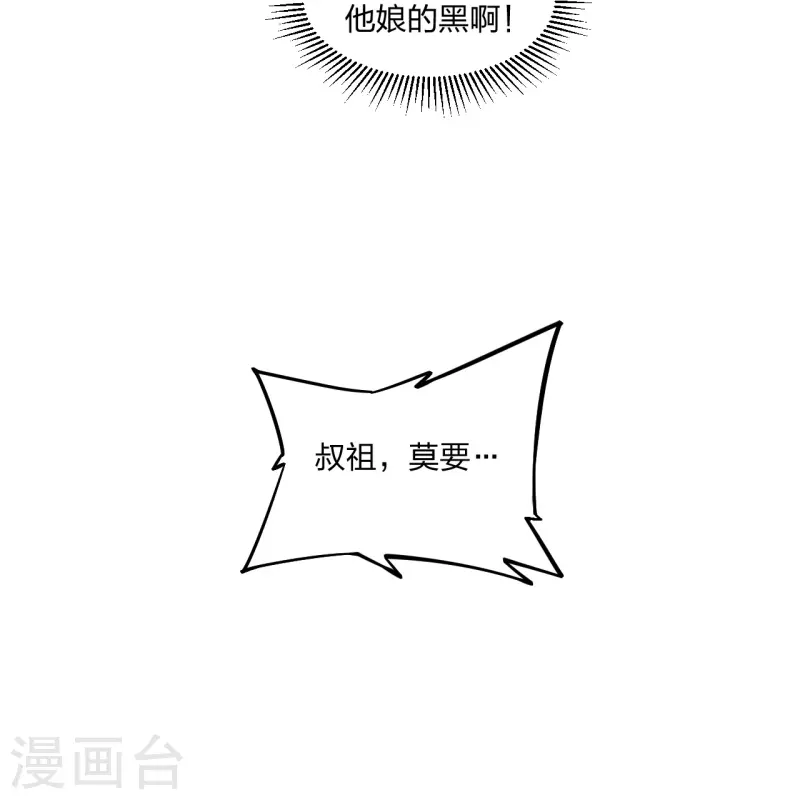 第334话 明修栈道，暗度陈仓！4