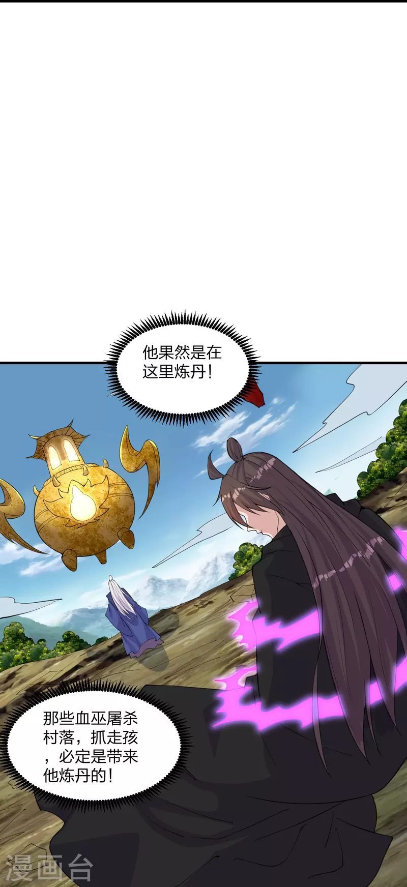 第222话 血尊没死？！12