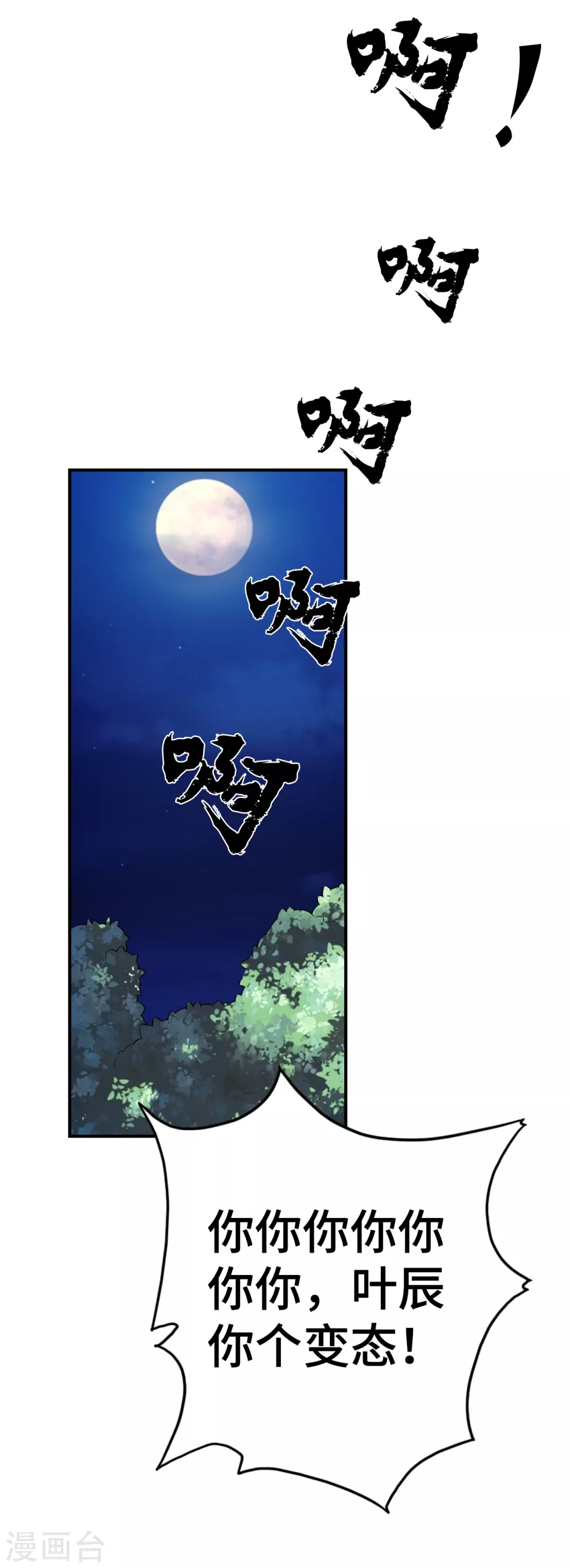 第128话 幸会！我叫李玉良！12