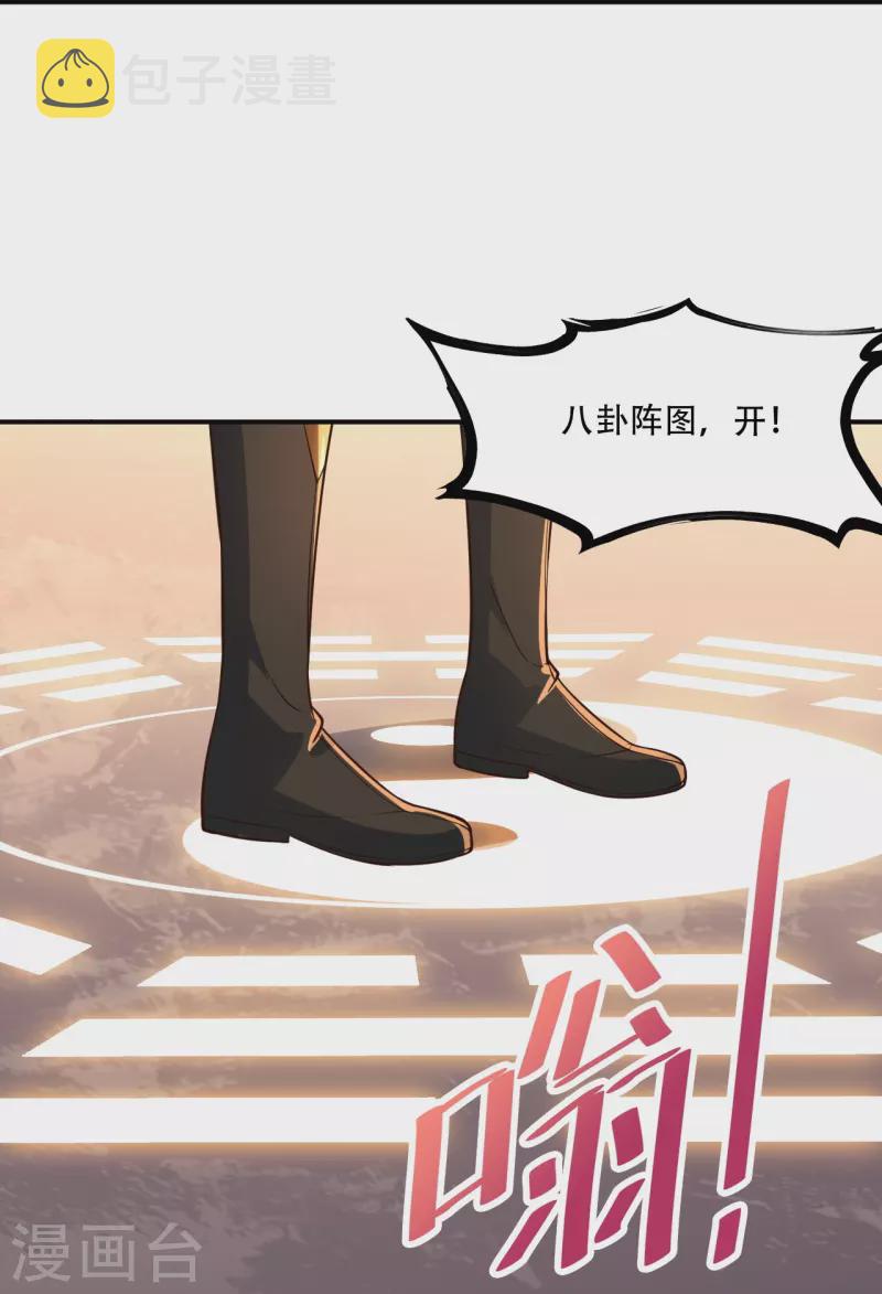 第267话 天雷助战！24