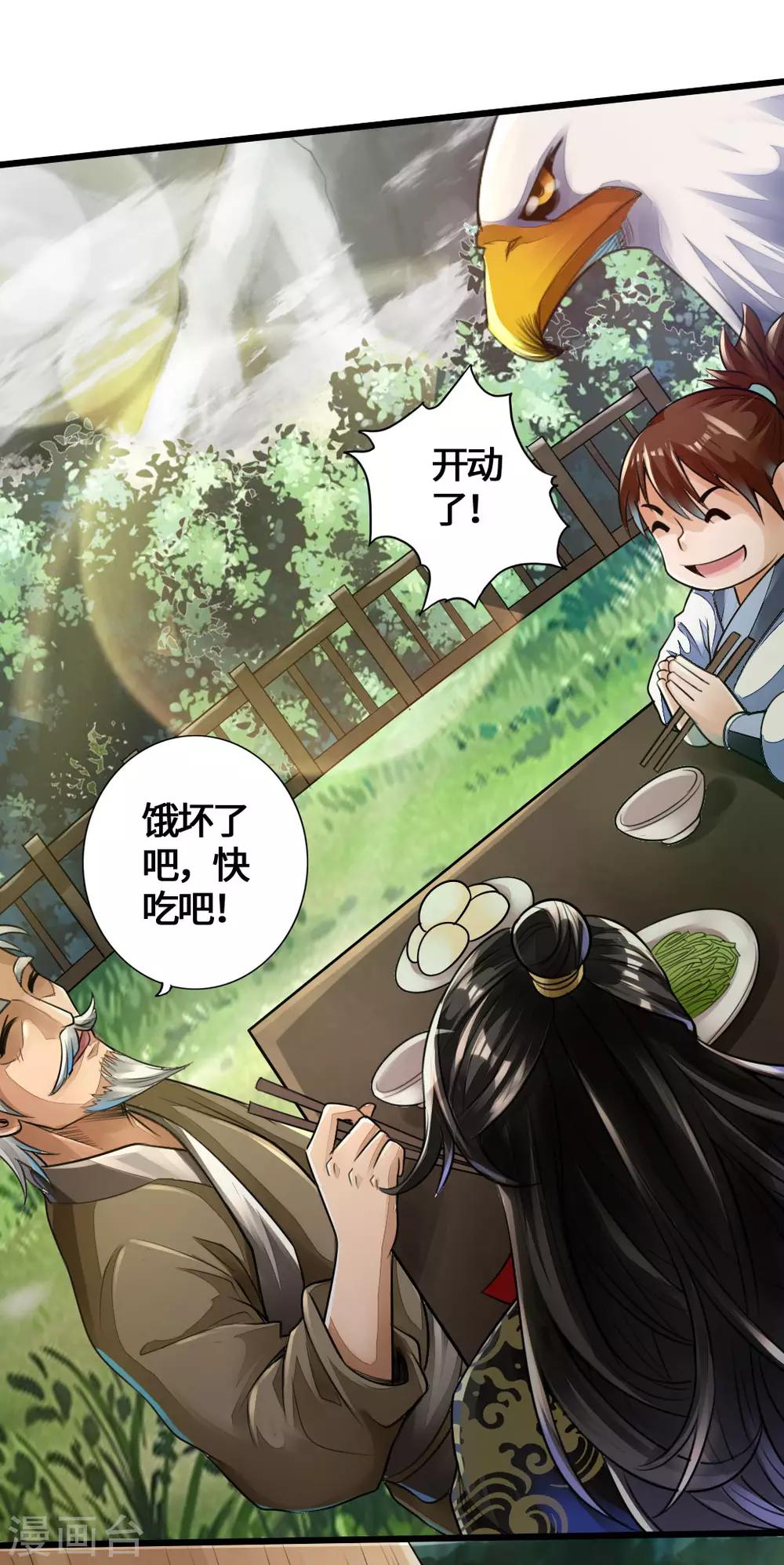第4话 恶霸行凶5