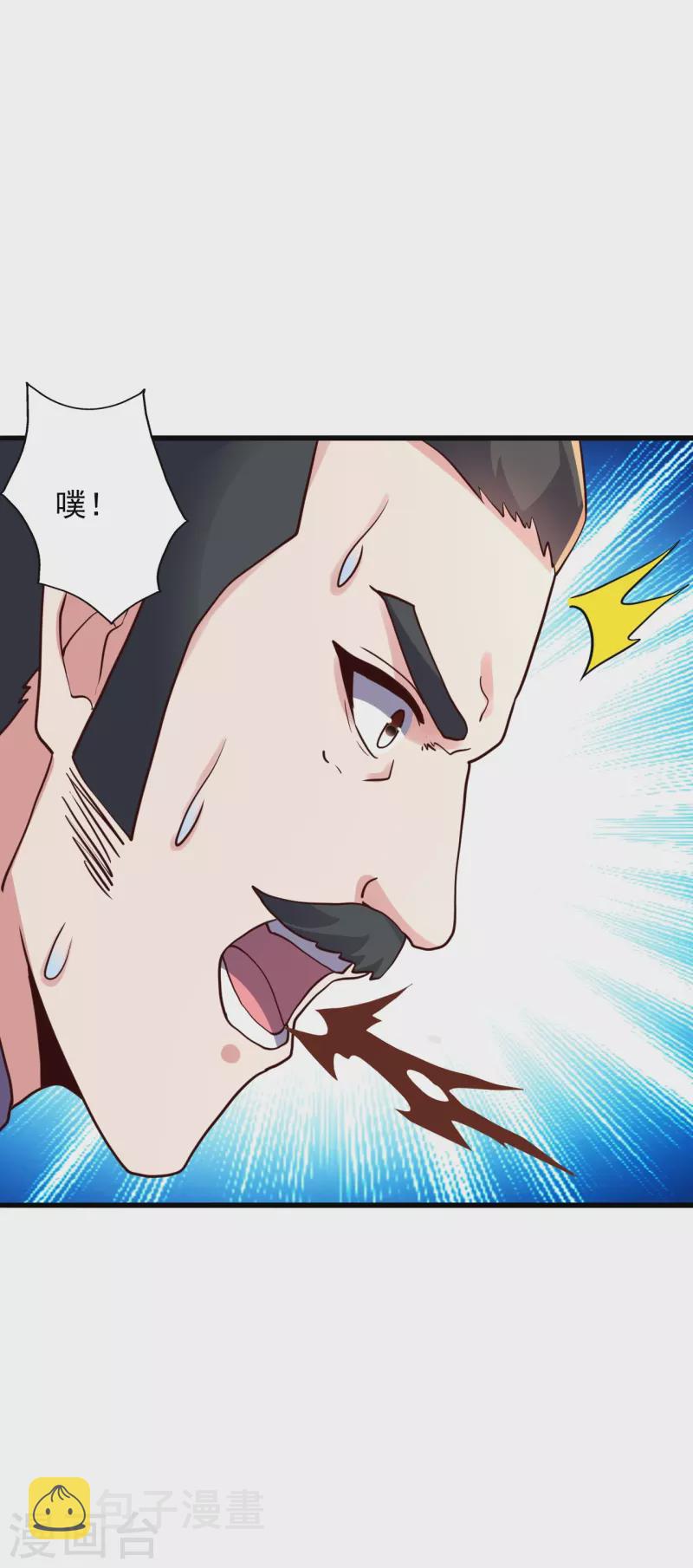 第333话 当街吃人？！3