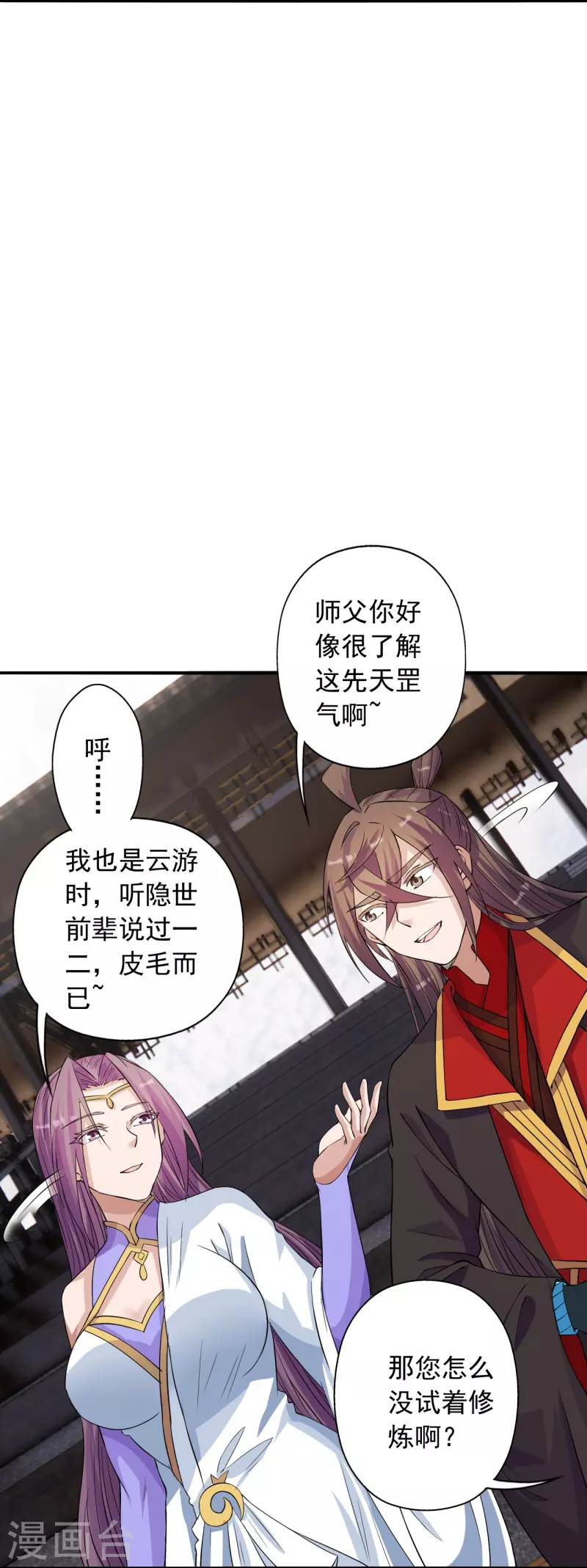 第247话 两个灵魂？3