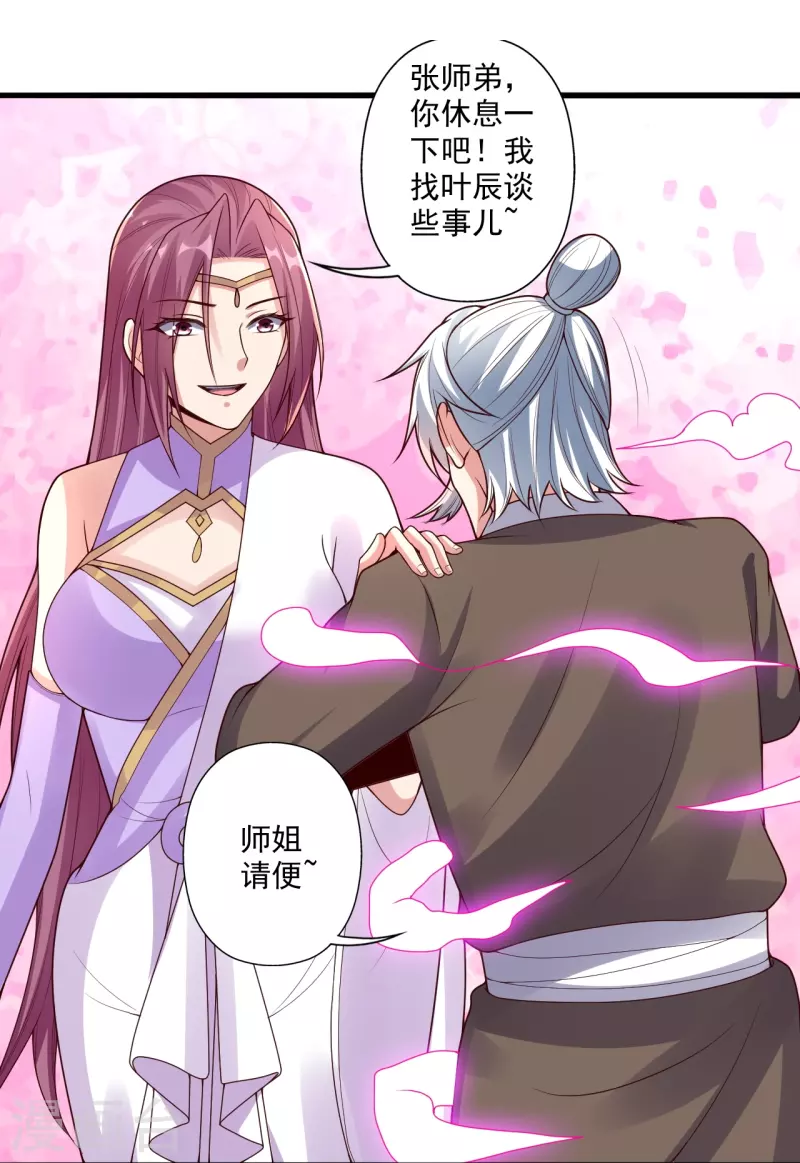第279话 隐晦的杀气！61