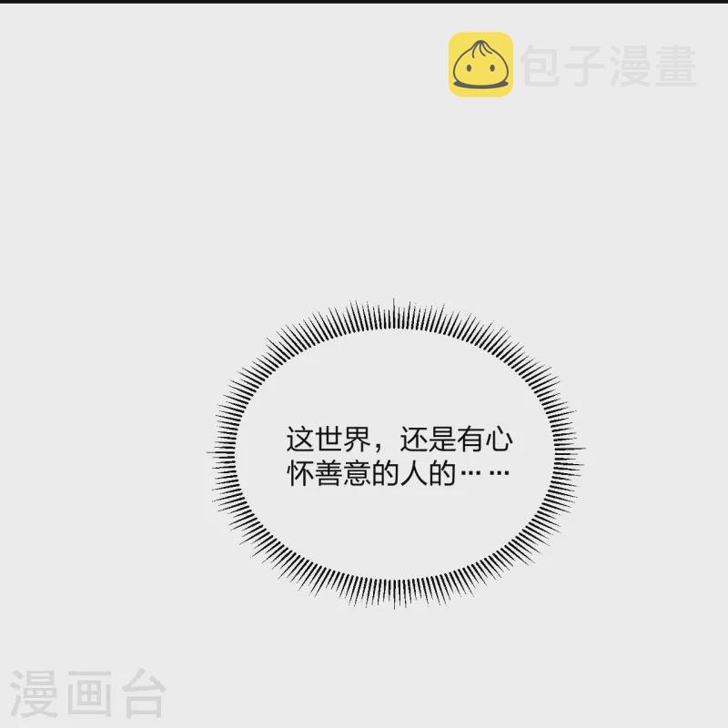 第289话 访客不断~55