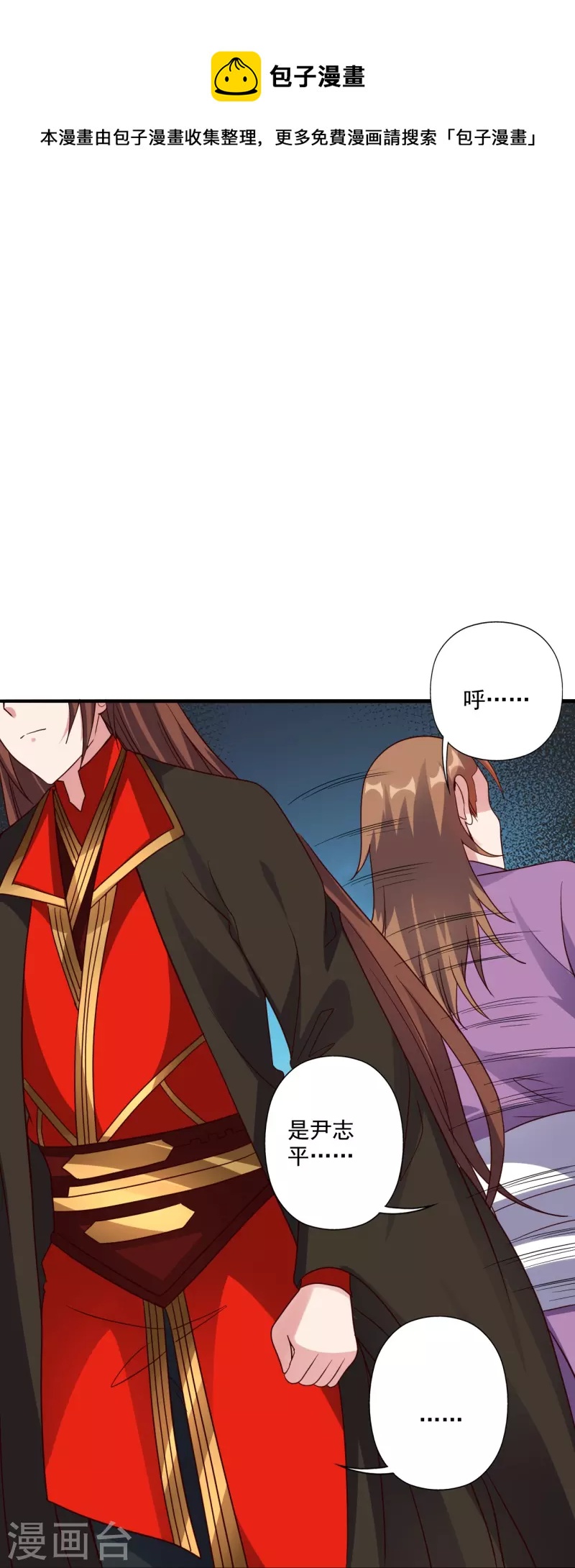 第309话 叶辰下山！84