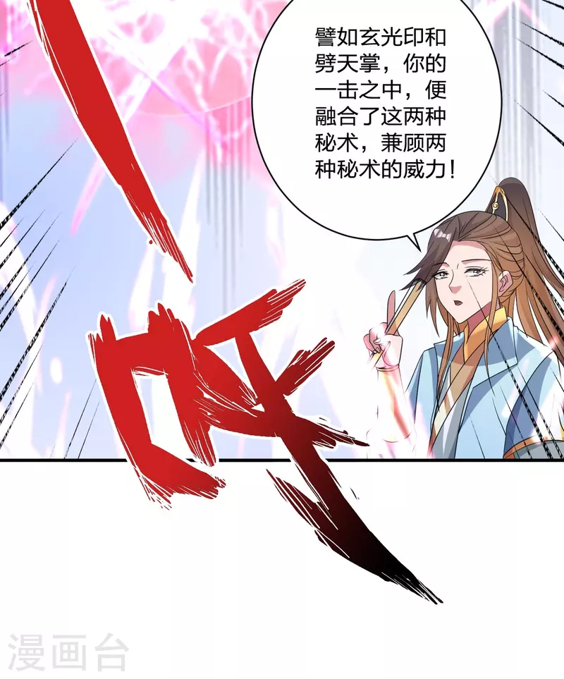 第354话 狙杀开始！48