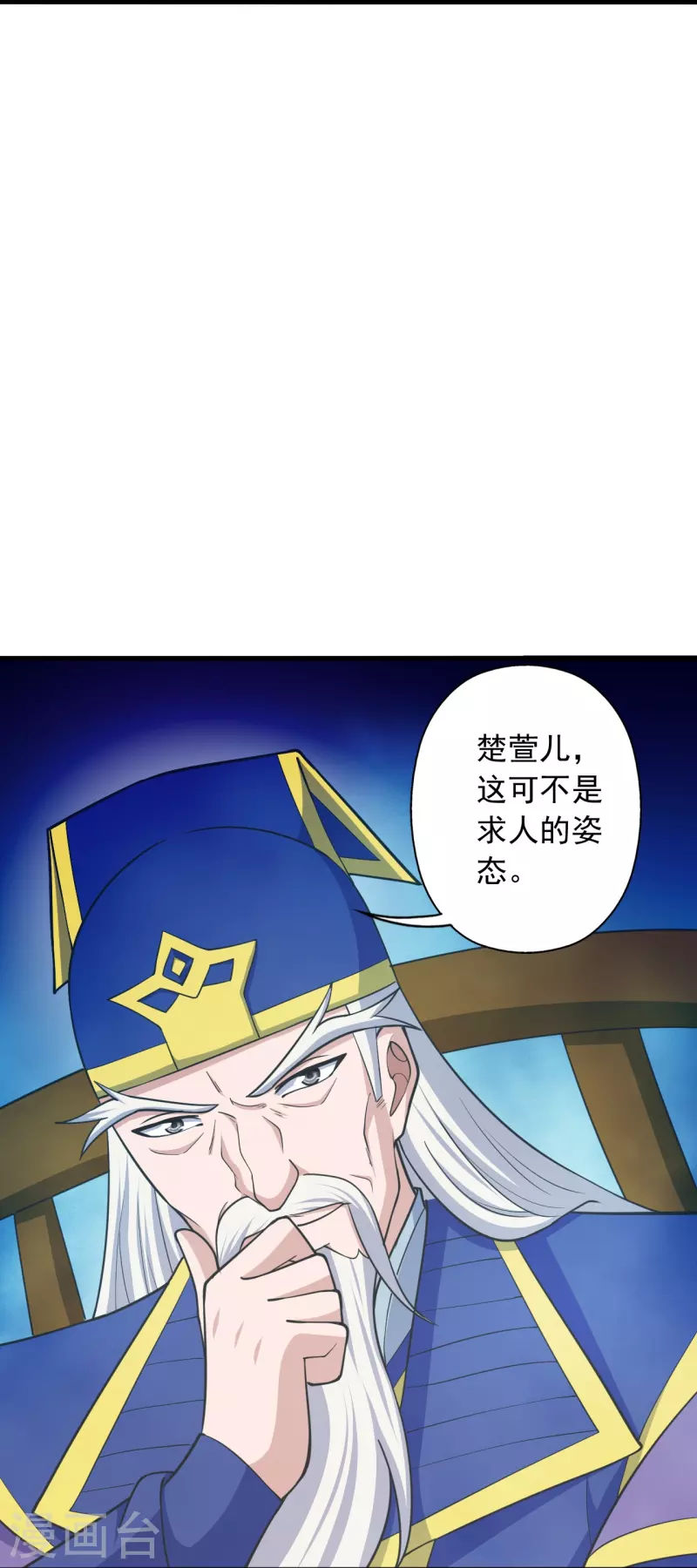 第260话 锤爆灵塔！44