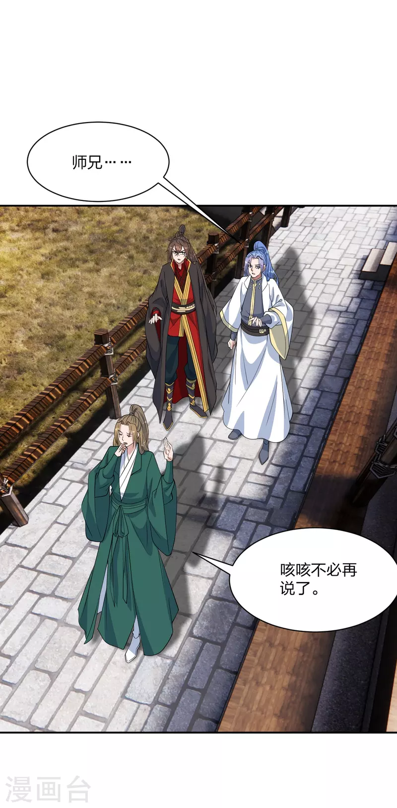 第248话 禁术天祭！44