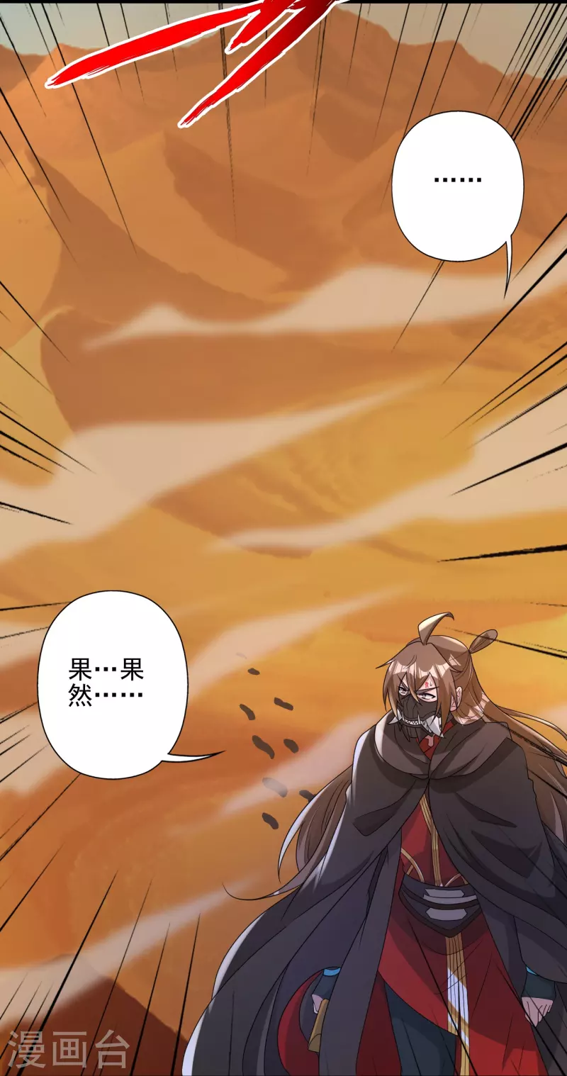第339话 擦肩而过！86