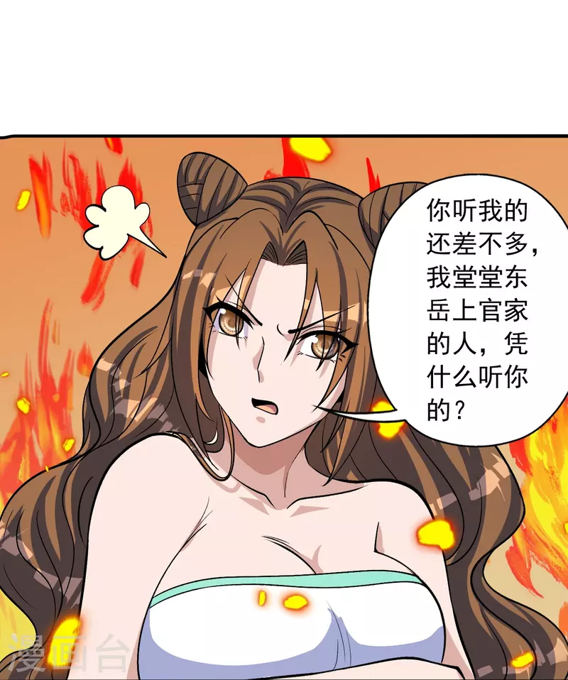 第224话 给我解开！19