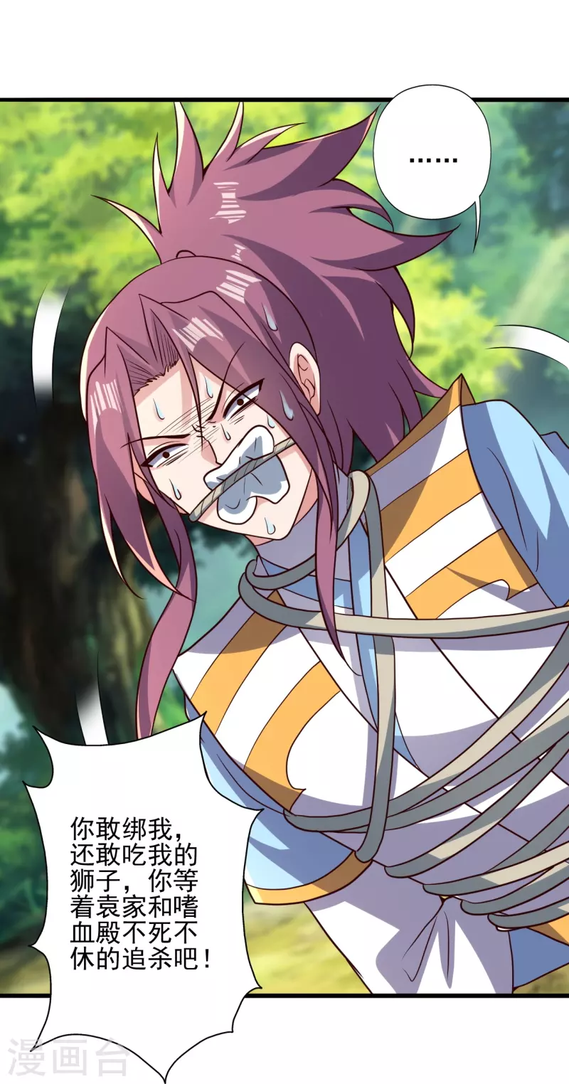 第335话 肉票！28