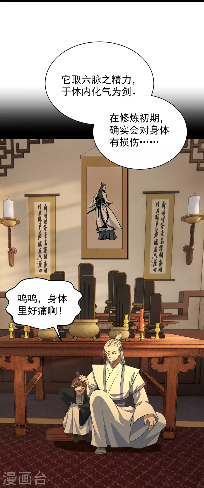 第245话 六脉神通的秘法75