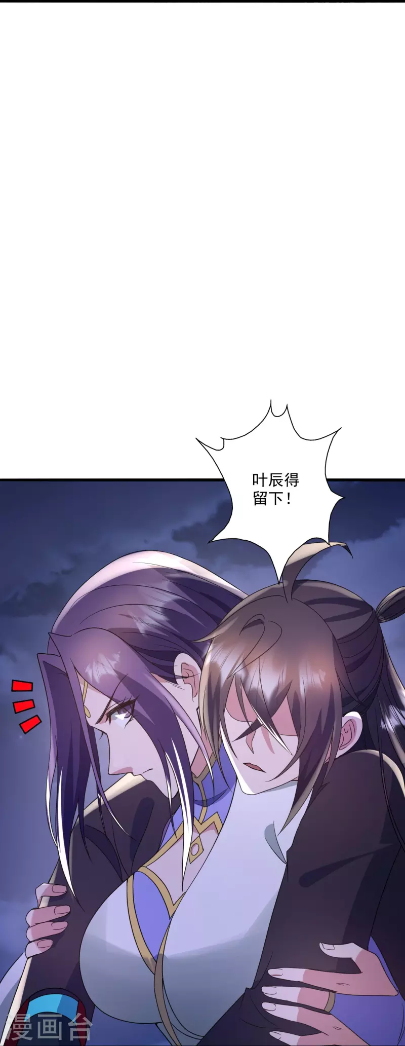 第321话 叶辰殒命！59