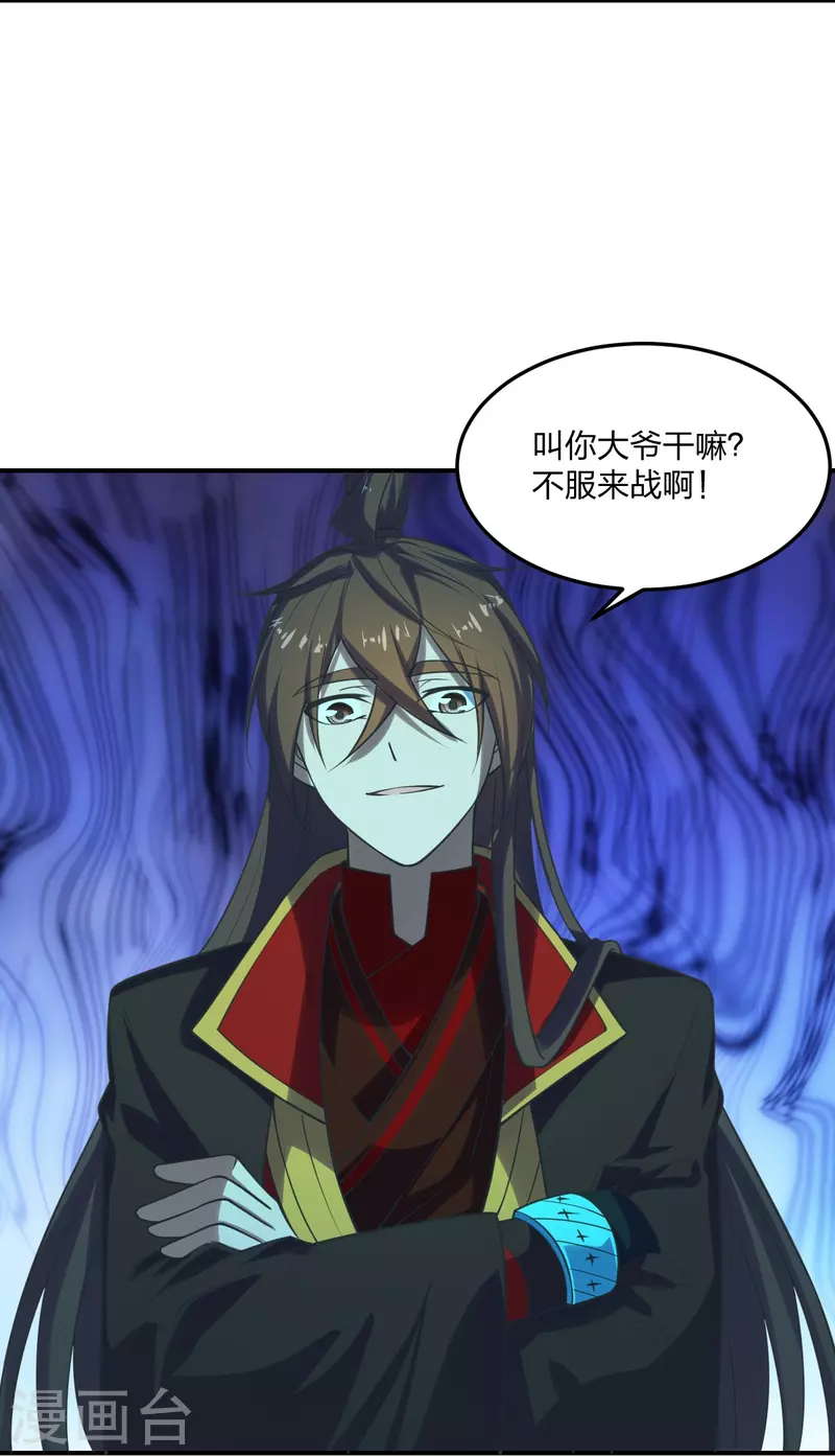 第205话 要不要脸？11