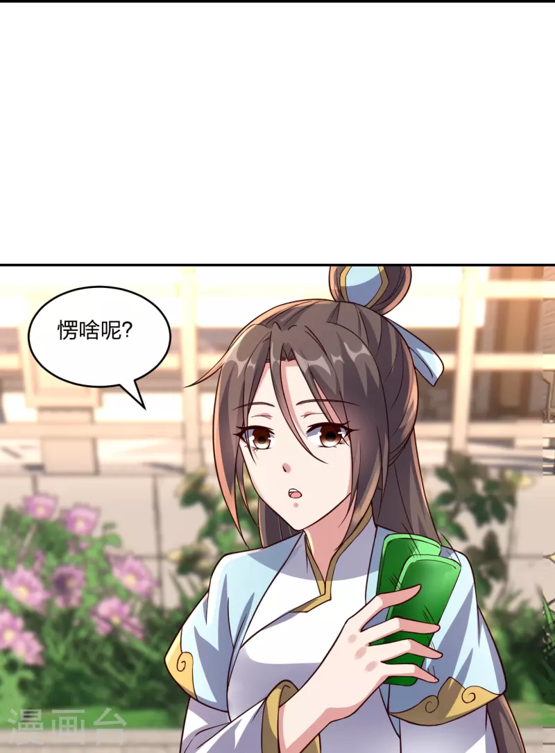 第289话 访客不断~41