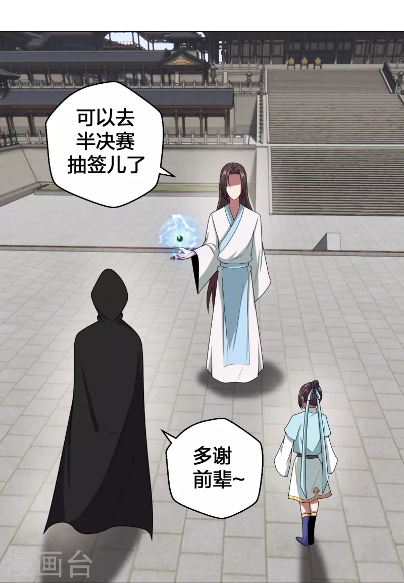 第292话 斗丹淘汰赛！75