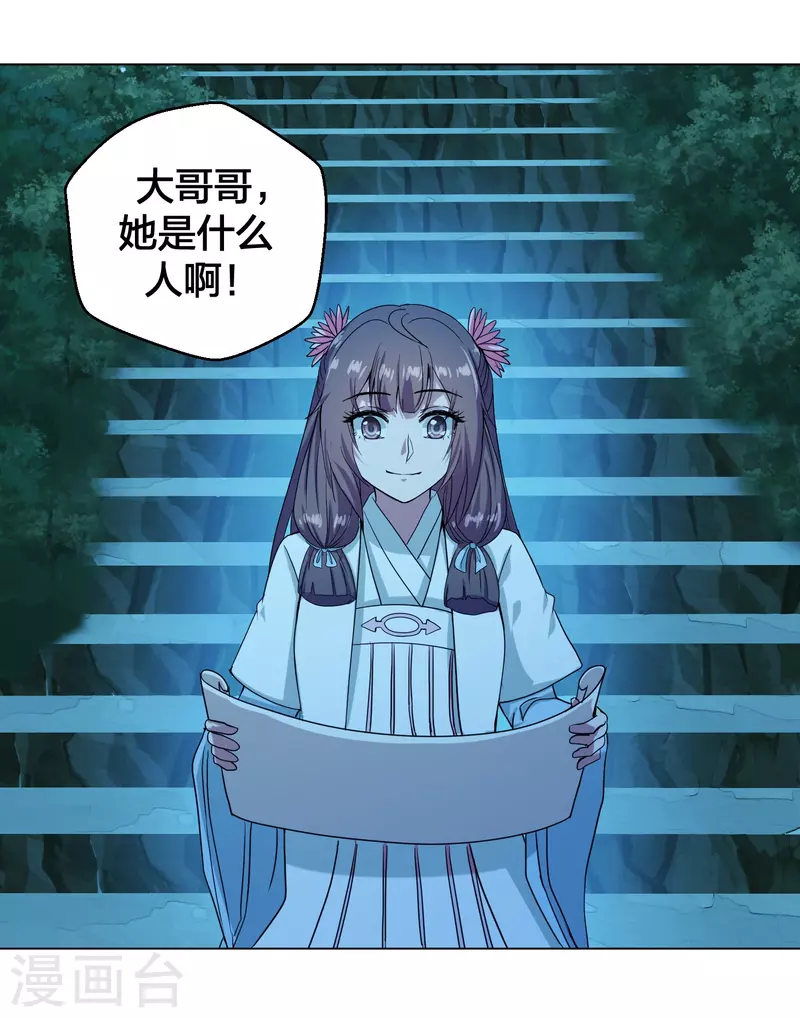 第285话 徒弟来了！41