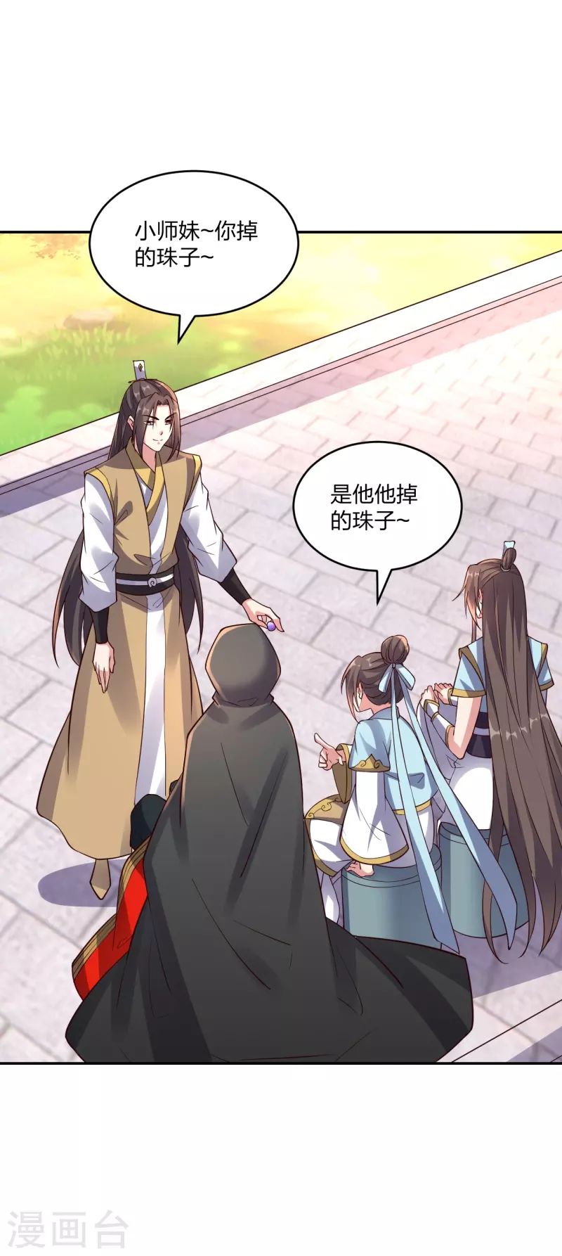 第289话 访客不断~33