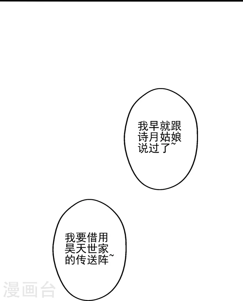 第333话 当街吃人？！31