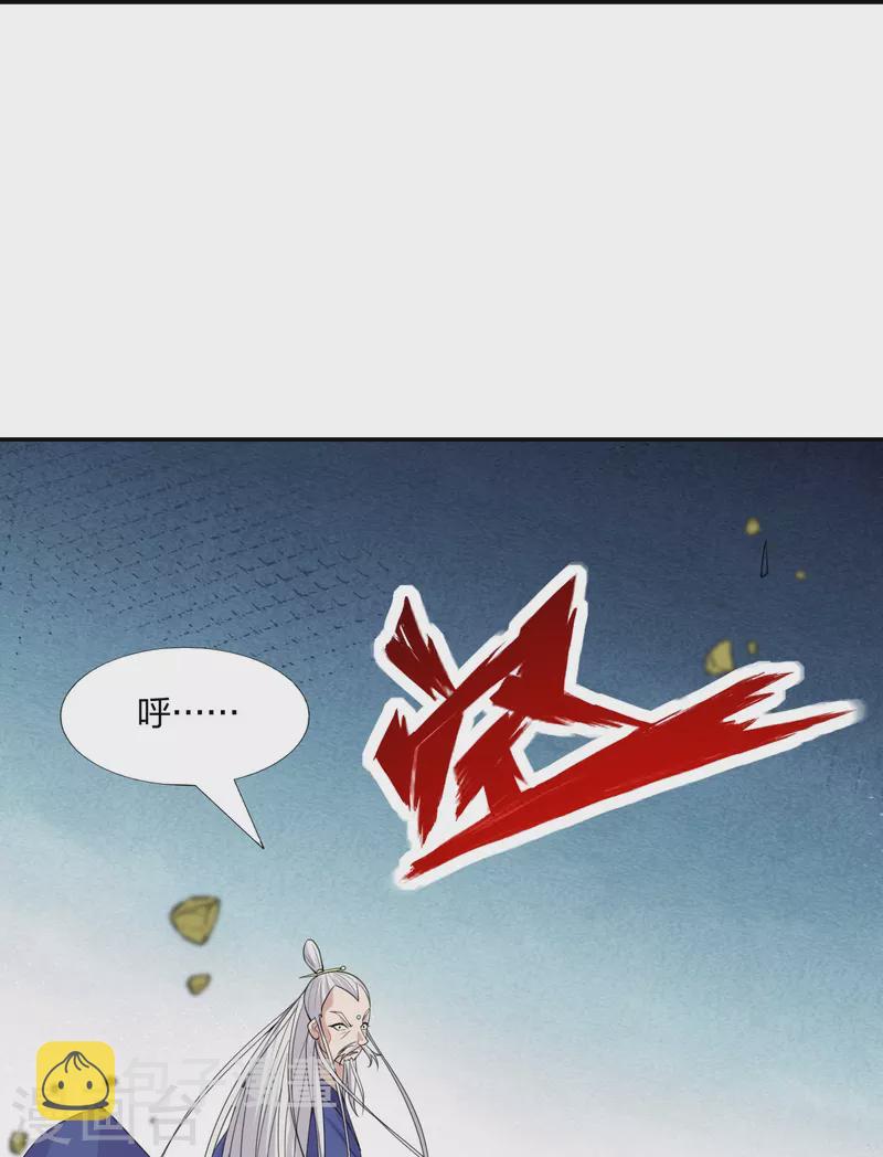 第219话 围杀血尊！9