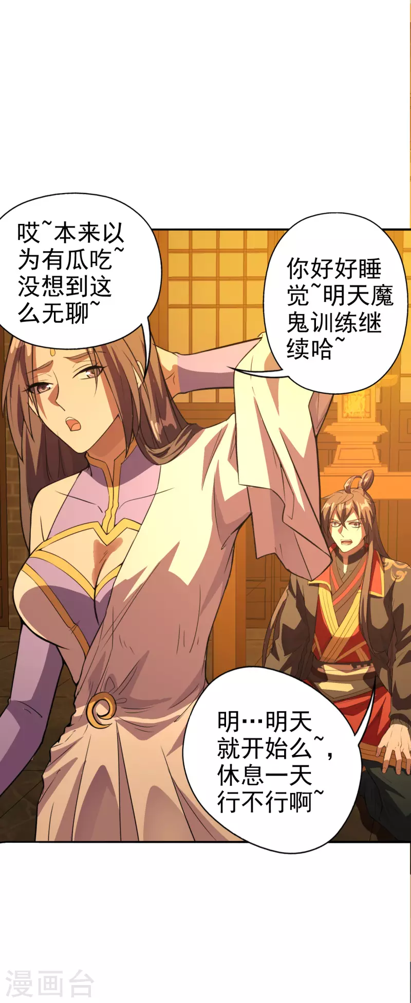 第181话 竹林有佳人~27