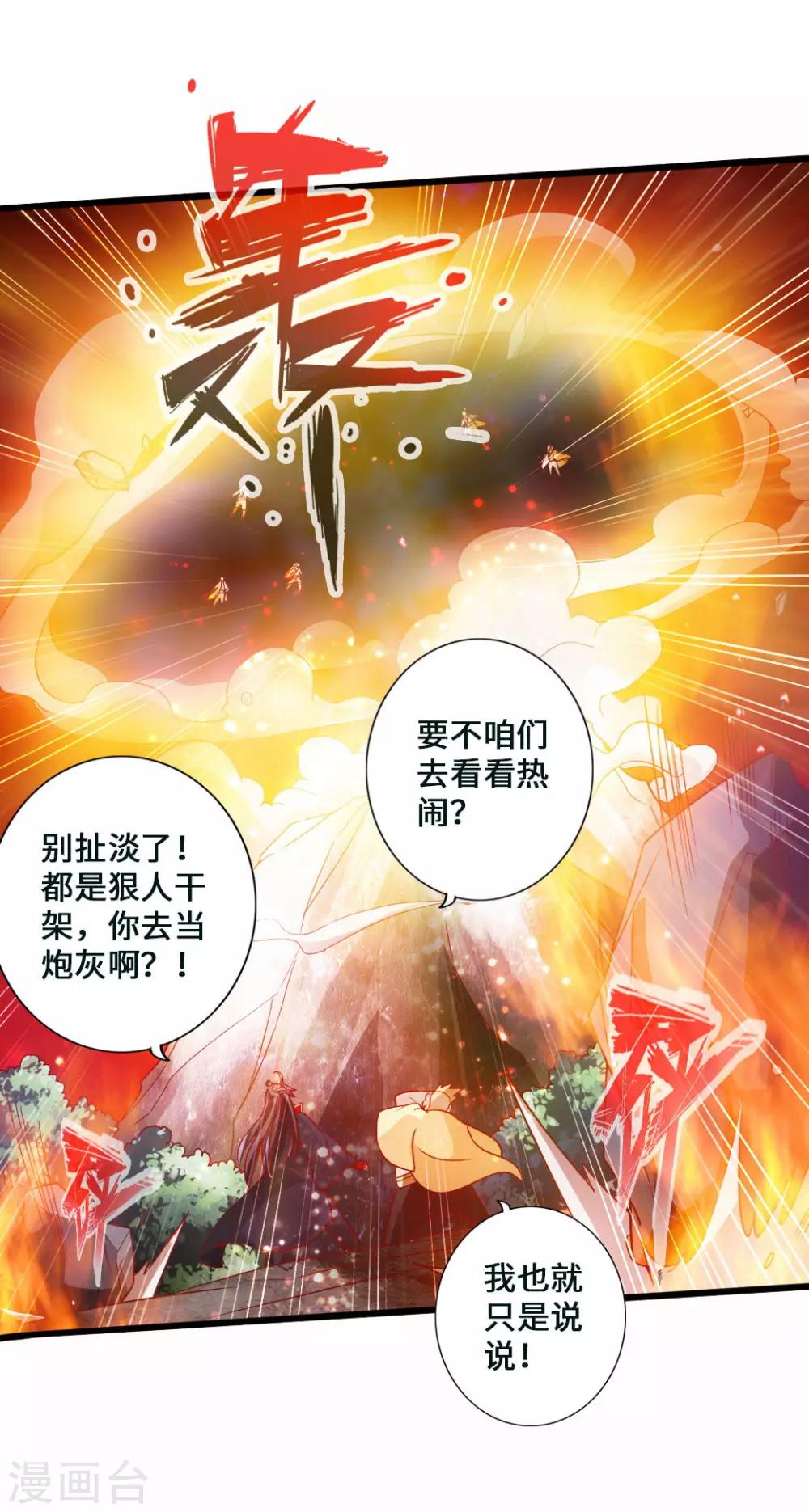 第52话 黑市之外大混战19