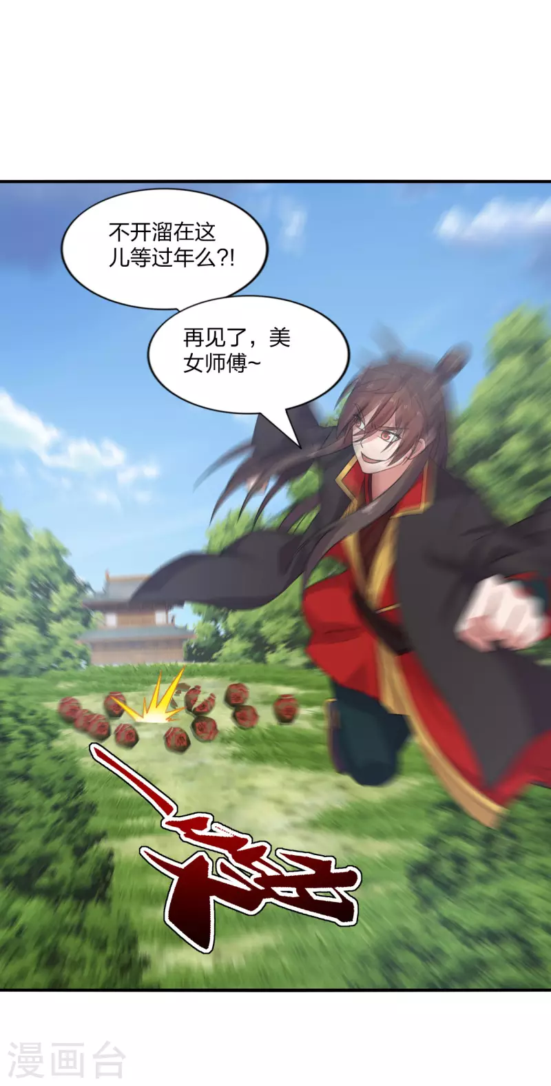 第180话 跑不掉的叶辰在骚动~19