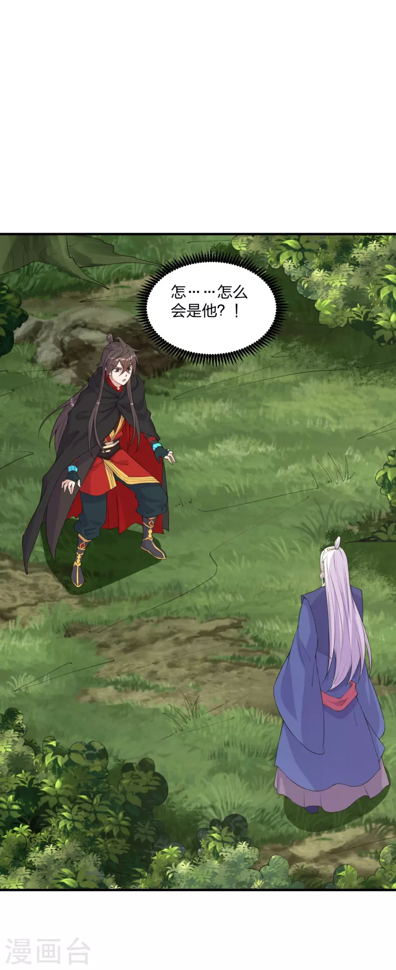 第222话 血尊没死？！1