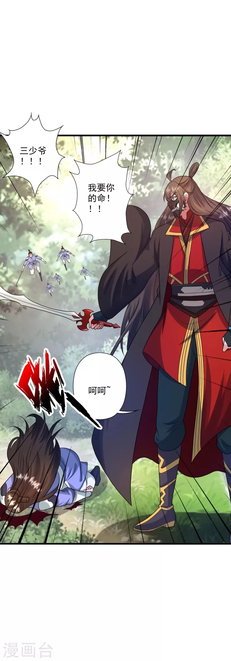 第328话 大楚风云榜8