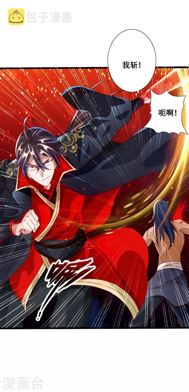 第42话 打劫真阳境31