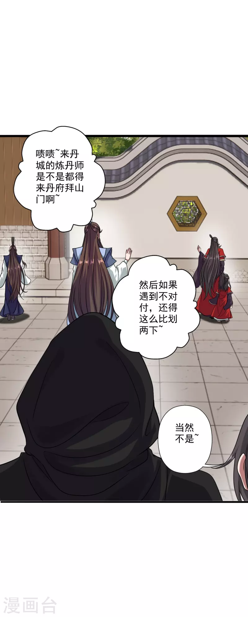 第290话 血瞳16