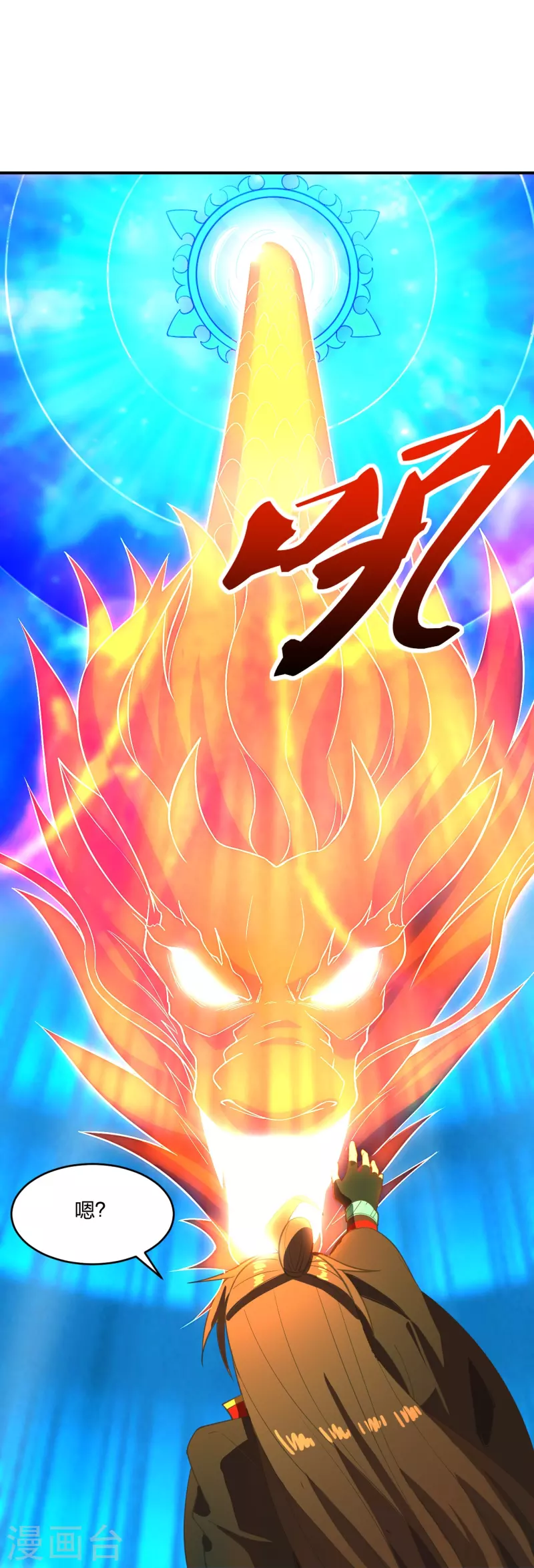 第267话 天雷助战！47