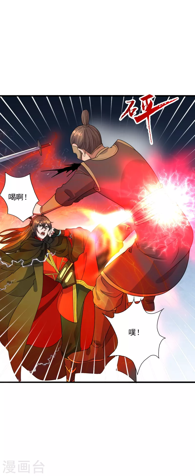 第305话 天劫助威！3