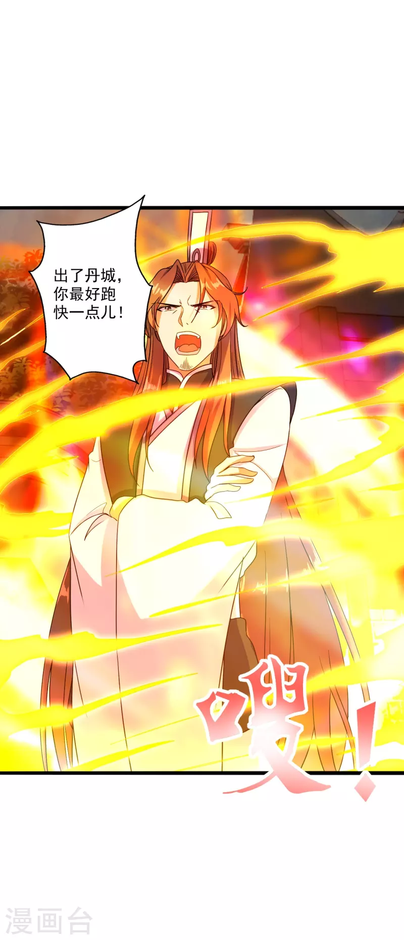 第290话 血瞳11