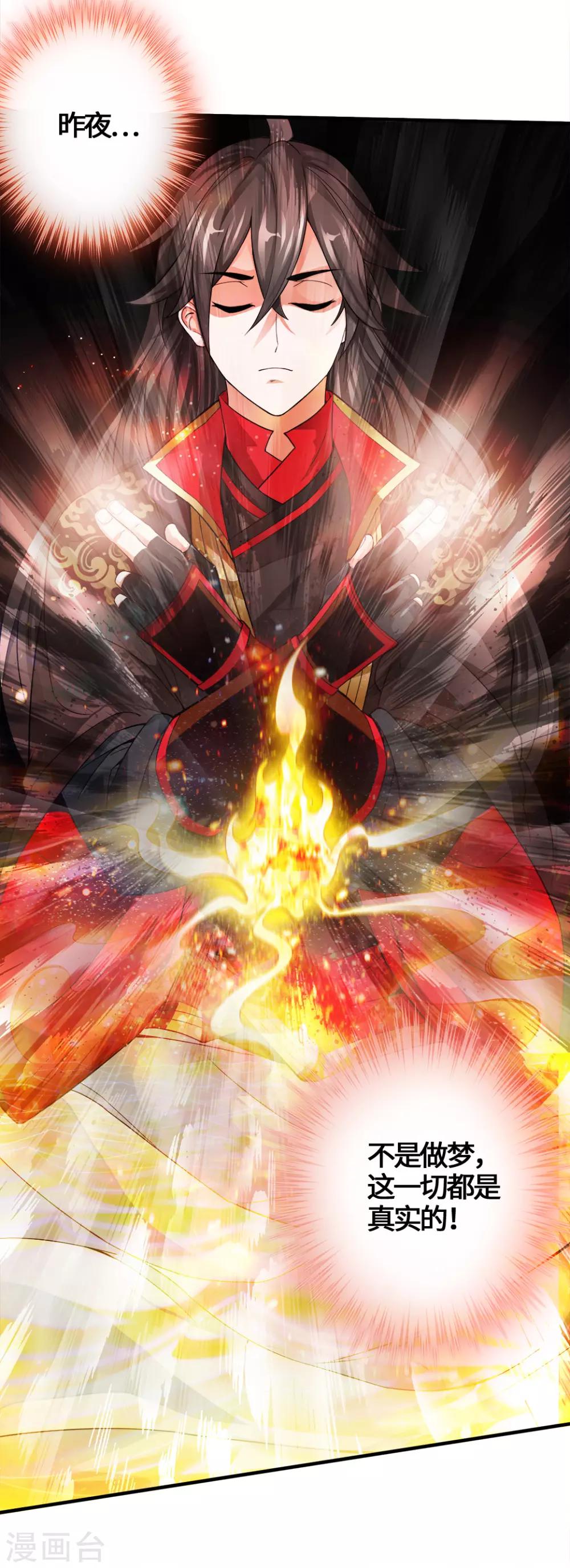第3话 丹田爆裂？41