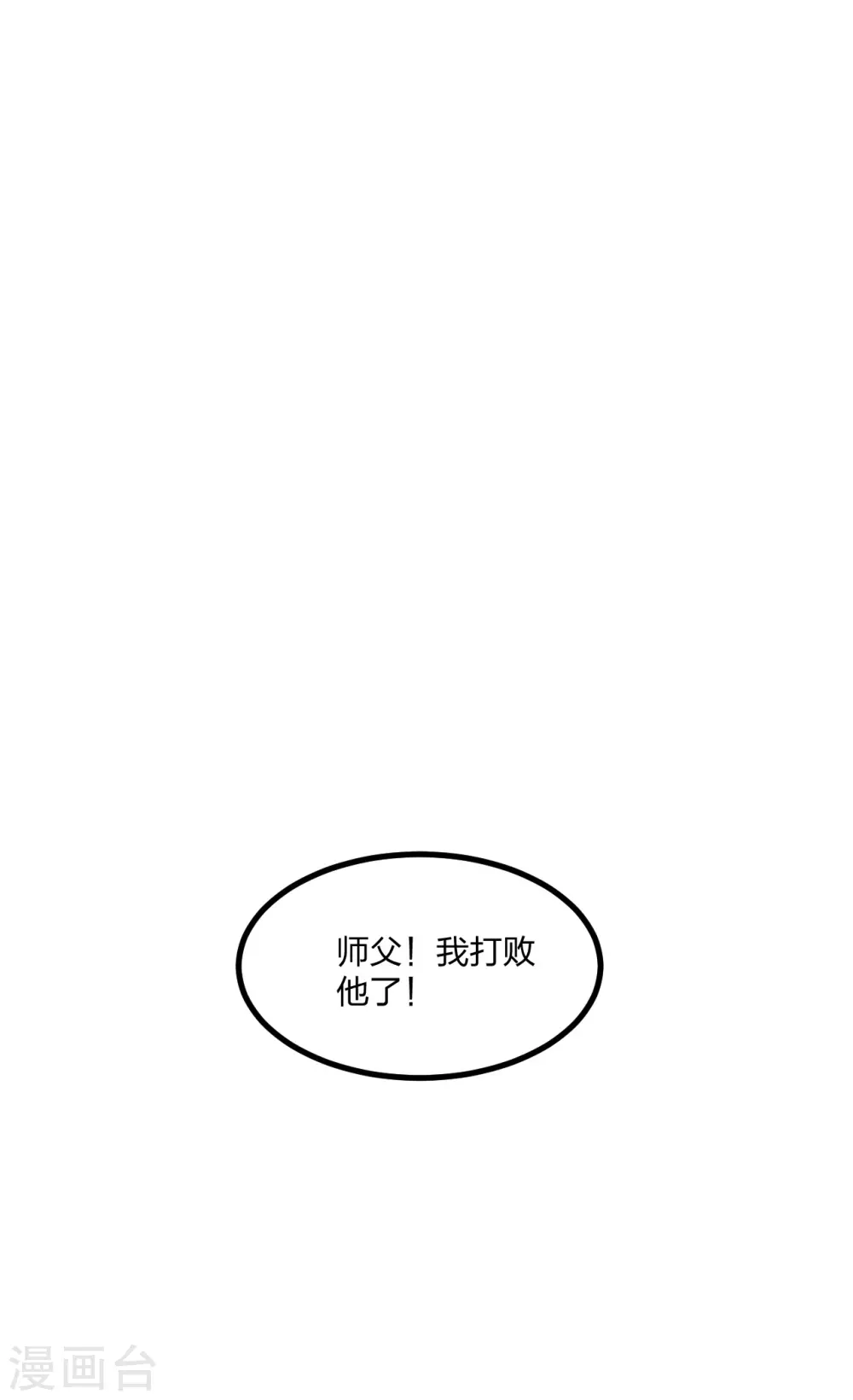 第162话 下山的奇葩姿势！3