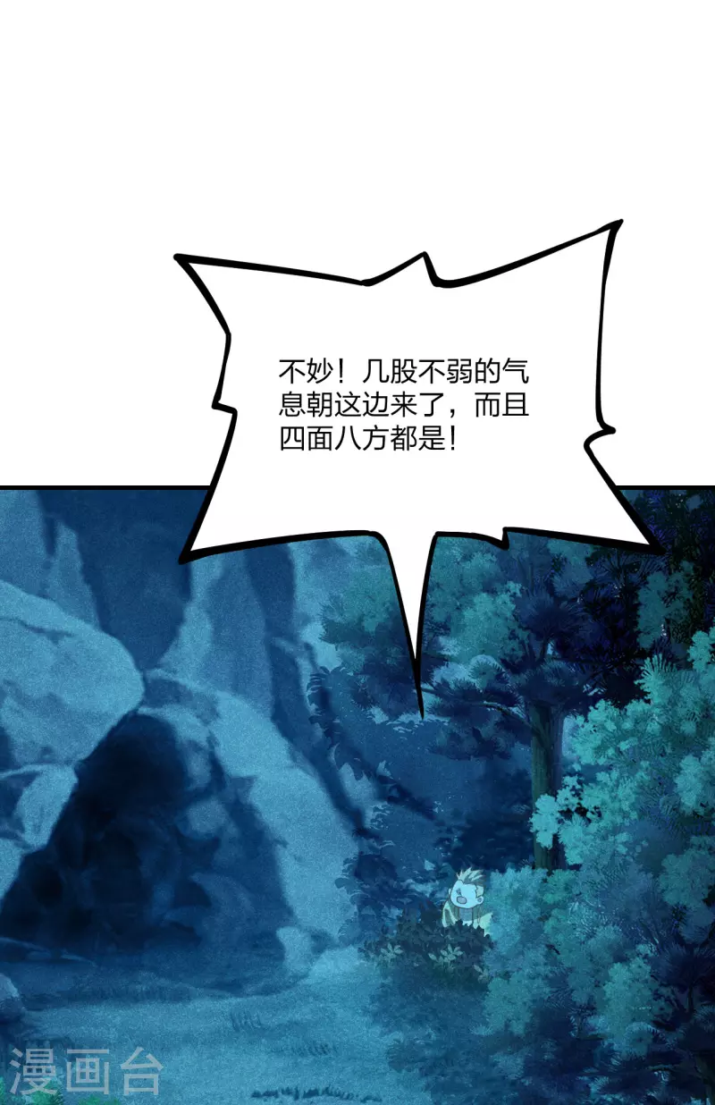 第171话 七星定位，罗盘索形!34