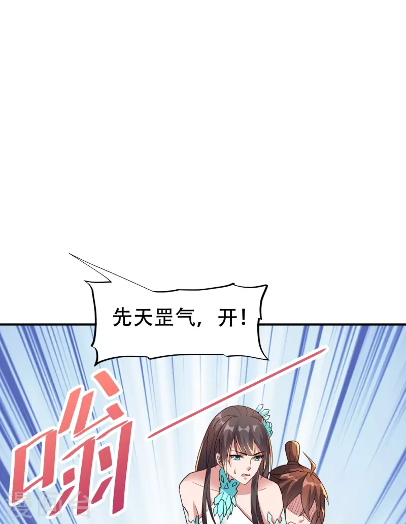 第265话 一气化三清！56