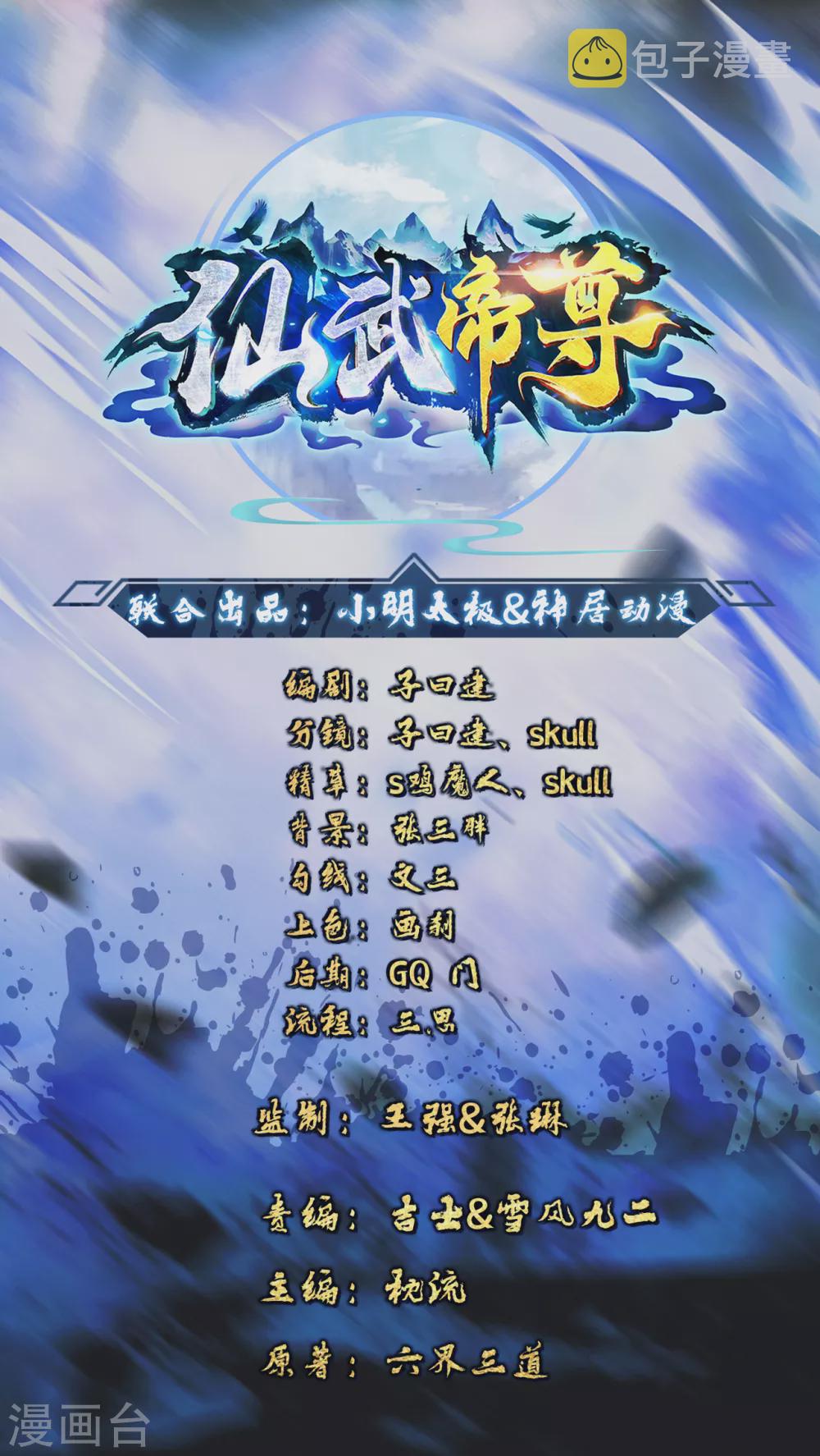 第143话 揍翻江阳！0
