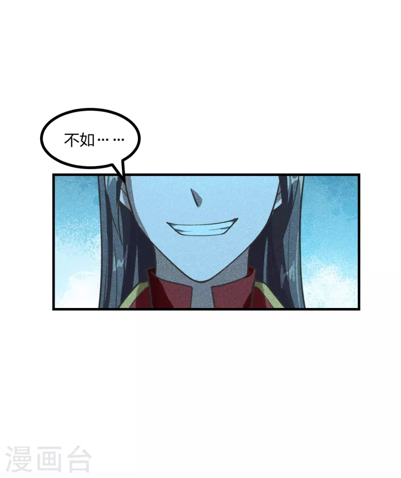第165话 赤裸裸的报复！19