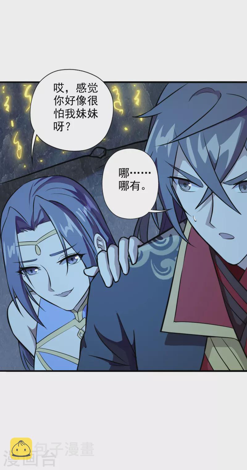 第197话 真的很白~10